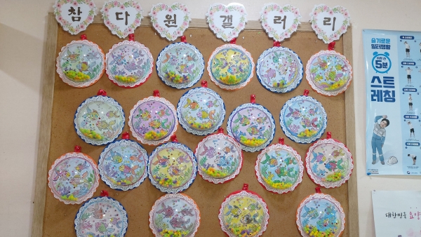 실버 미술  인지 A그룹  *물고기 만다라*