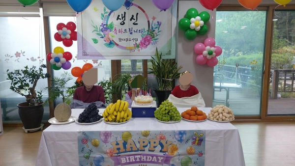 2025년 10월 13일 생신잔치
